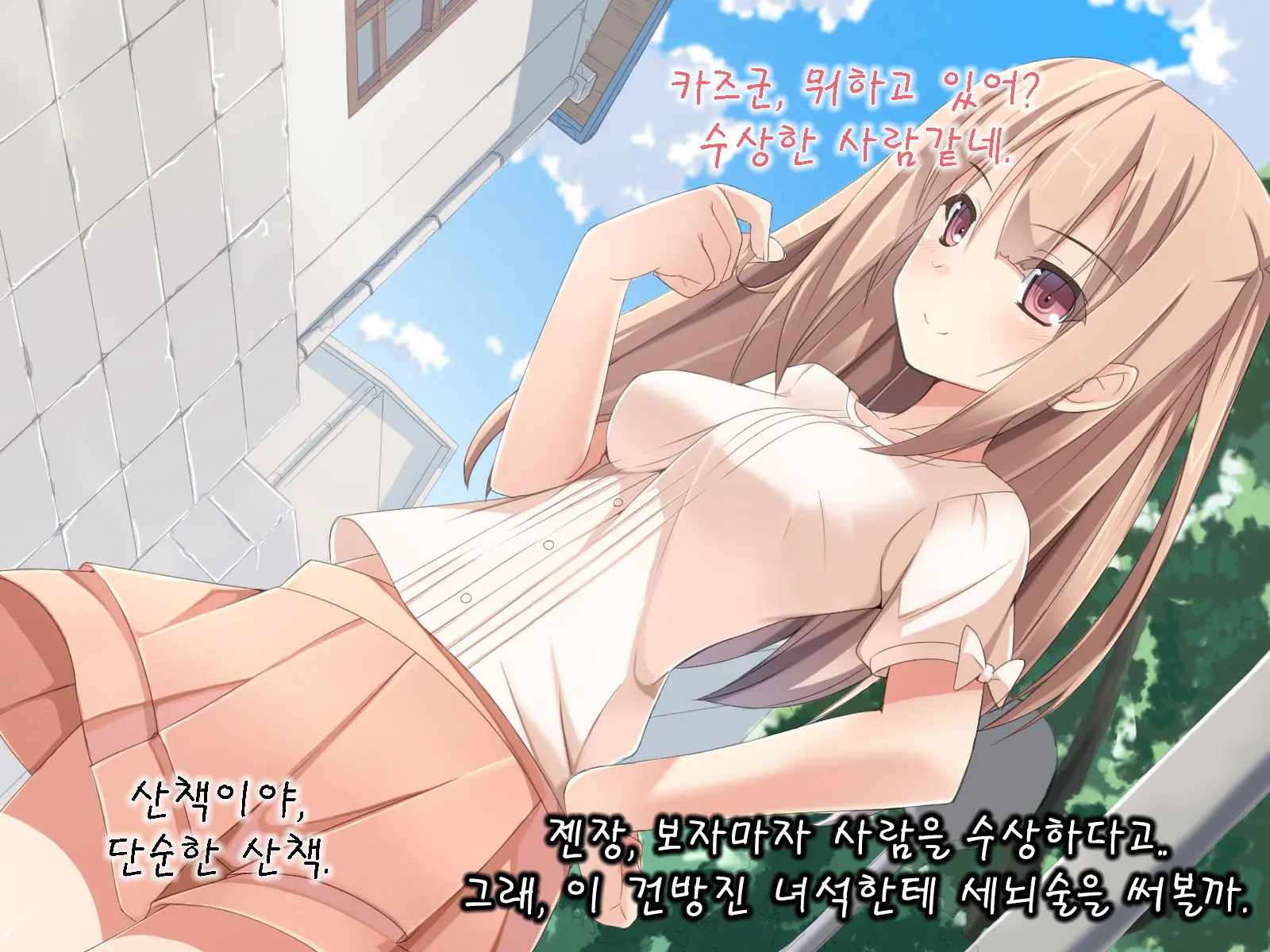 Saimin Tsukatte Osananajimi Ya Imouto De Ore Senyou No Harem Wo Tsukucchaimashita.